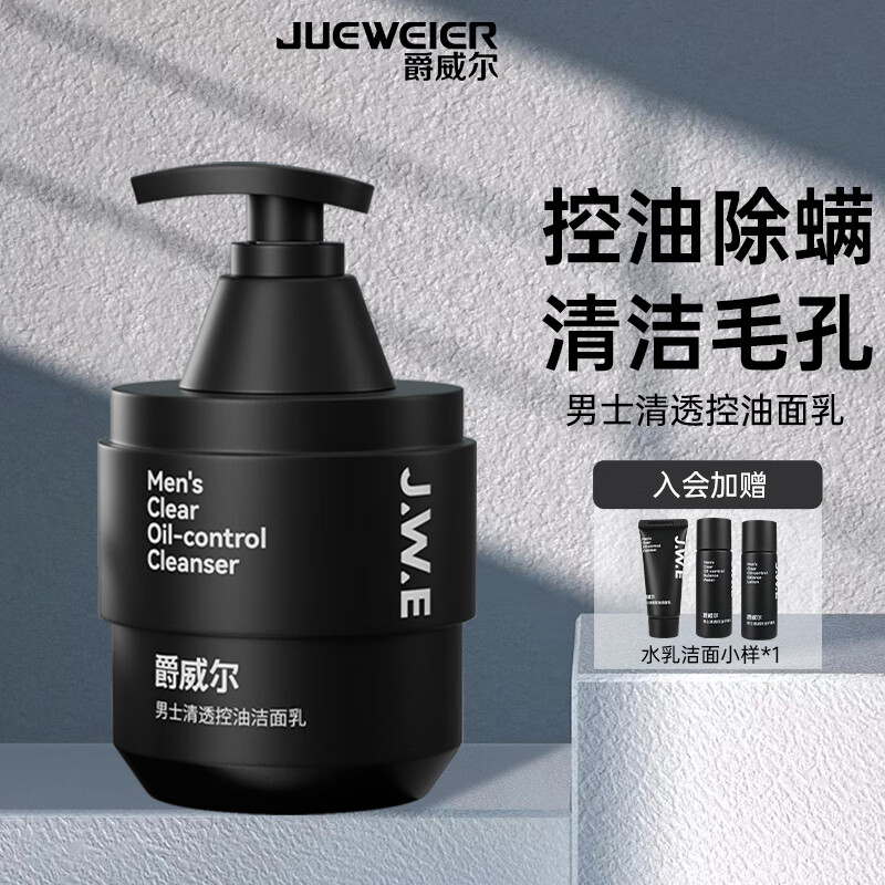 男士洁面价格变化趋势|男士洁面价格历史