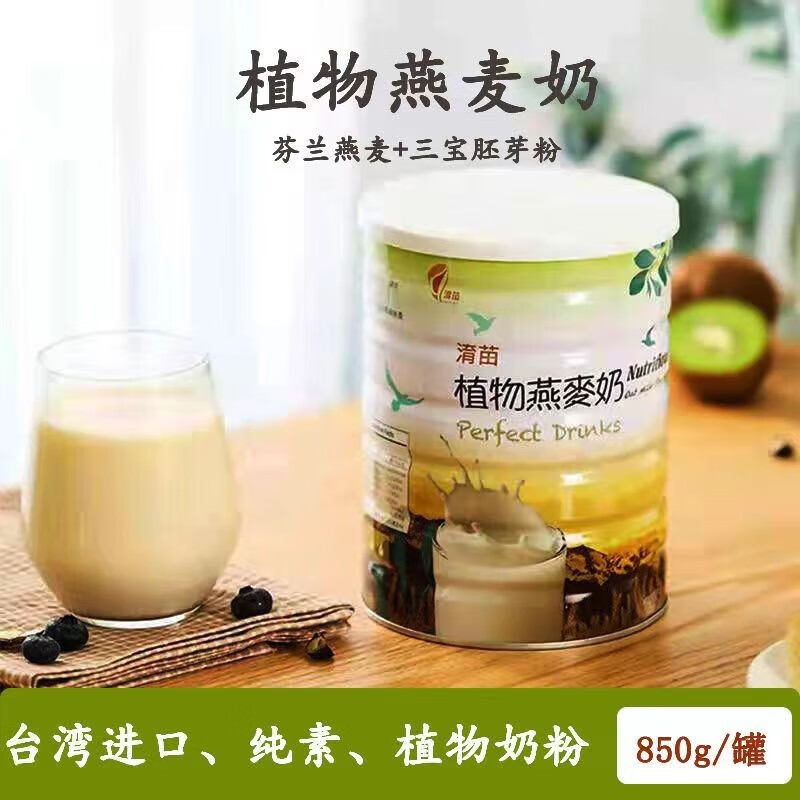 用过的人来讲淯苗早餐奶质量好吗，入手前要知道