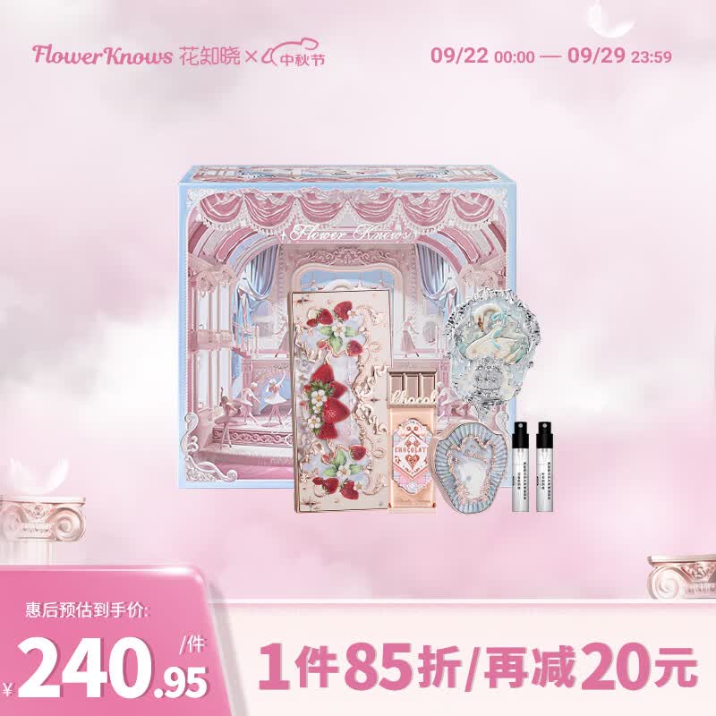 花知晓 彩妆套装礼盒唇霜腮红眼影彩妆礼盒送女友礼物 花语使用感如何?