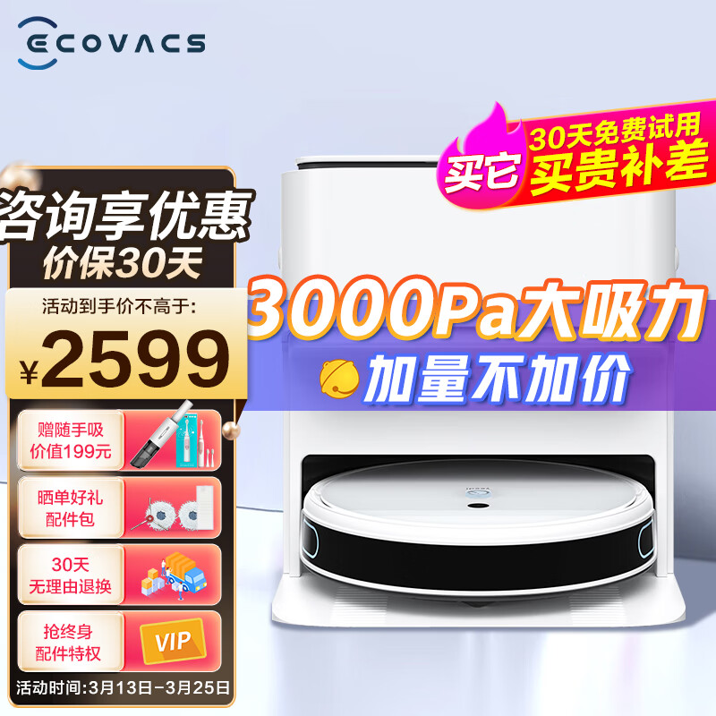 科沃斯（ECOVACS）扫地机器人K20一点 扫地机器人扫拖一体家用洗地机全自动免洗拖布自清洁 扫地机器人N9升级款