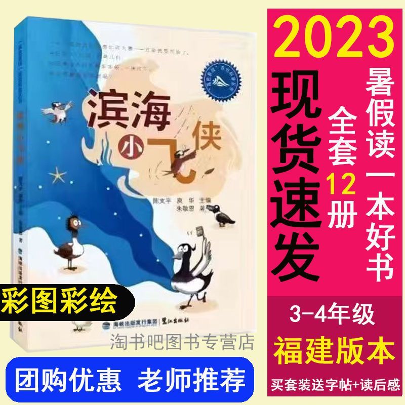3-4年级2023暑假读一本好书其其格与