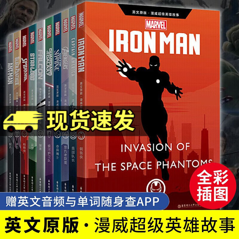 漫威级英雄故事正版复仇者联盟漫画书全套10册 英文原版书小说动漫图书全集 漫威之父斯坦李书蜘蛛侠