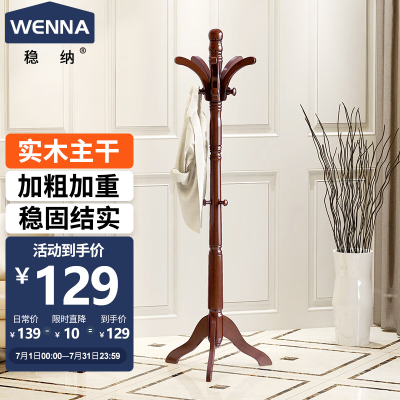 深入揭秘【稳纳衣帽架】使用怎么样？亲测解析？一个月真实体验