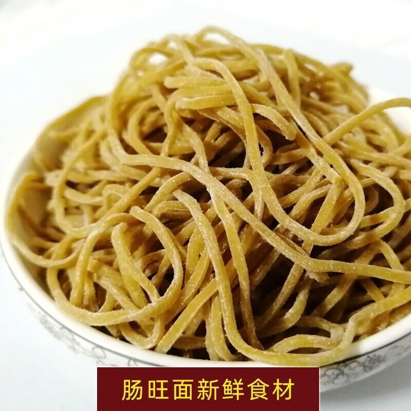 贵州肠旺面条 2斤贵州特产 贵阳 肠旺面 不带作料 面条 鸡蛋面 水面 3
