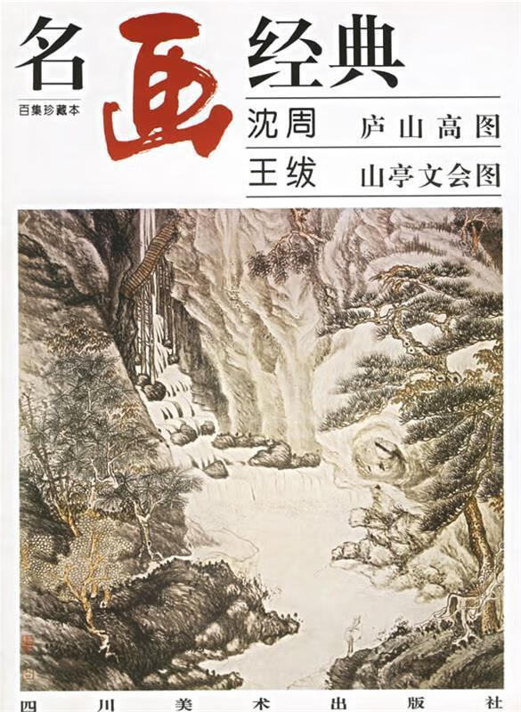 名画经典【正版图书,售后无忧】