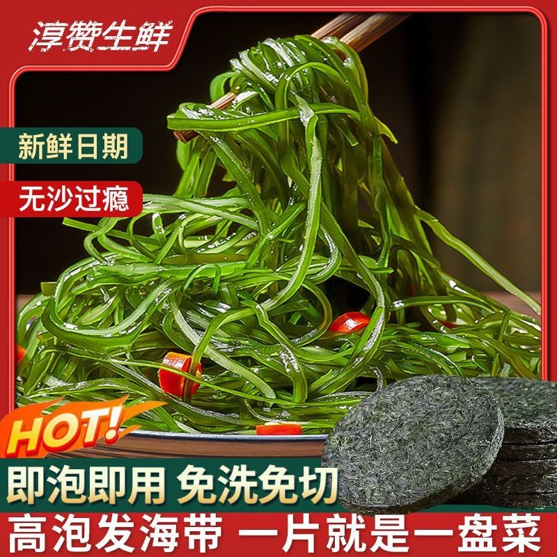 淳赞压缩海带丝10片装海带干货烘干圆饼海带嫩苗商用饼压缩片凉拌免煮 淳赞压缩海带丝22g*10片怎么样,好用不?