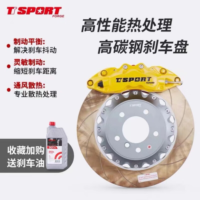 TTSPORT改装刹车卡钳9040适用于宝马三系高尔夫GTI昂克赛拉雅阁CC领克 全国推荐安装店 定制颜色 请联系客服怎么看?