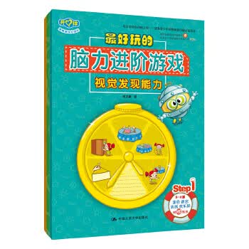 开心球思维游戏大闯关:好玩的脑力进阶游戏