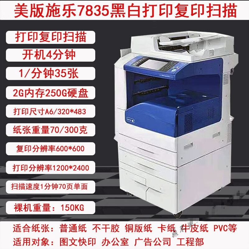 施乐7855/5575a3激光彩色多功能自动双面打印机复印扫描一体办公 7835
