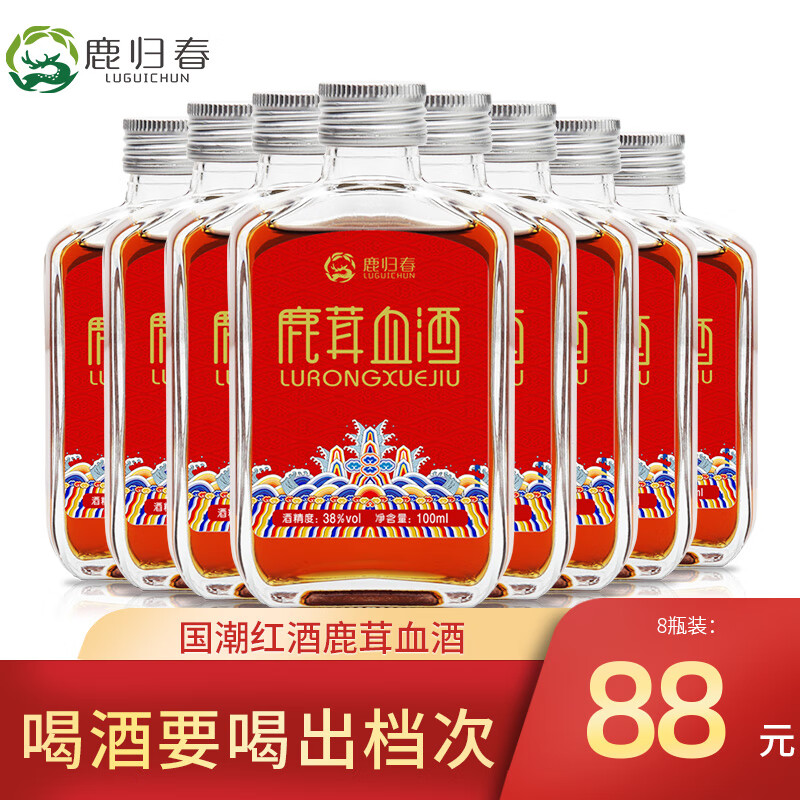 鹿归春 鹿茸血酒100ml 38度酒 养生滋补白酒鹿茸血泡酒料 吉林双阳鹿乡酒 鹿茸血酒8瓶 梅花鹿鹿茸血