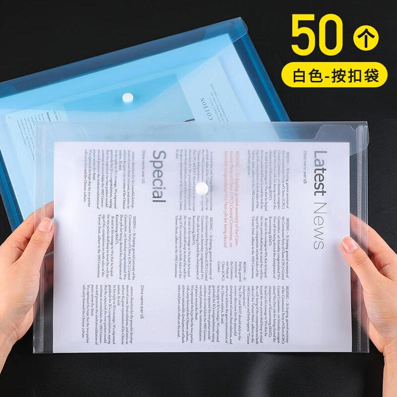【支持定制】创易(chanyi)加厚a4文件袋塑料按扣袋学生用试卷收纳袋