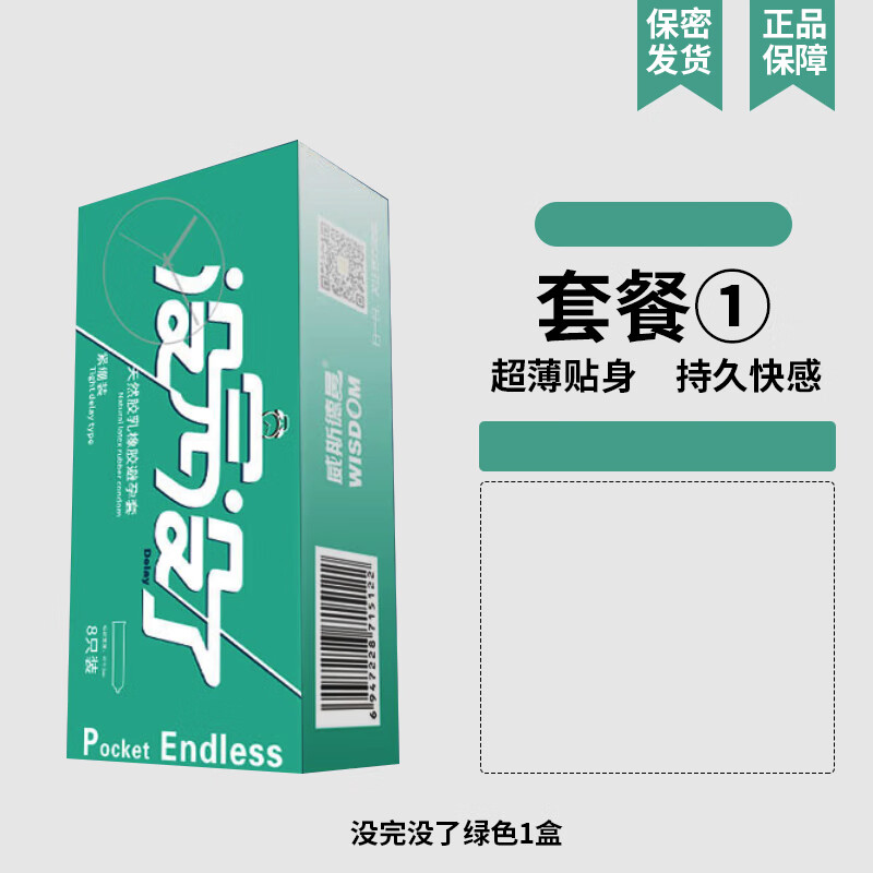 杜格蕾斯特小号安全避孕套20mm超紧40大延时正品 白色