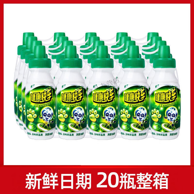 hywlkj健康快车ad钙奶饮料100ml大瓶早餐奶孩子童年饮料整箱 ad钙奶