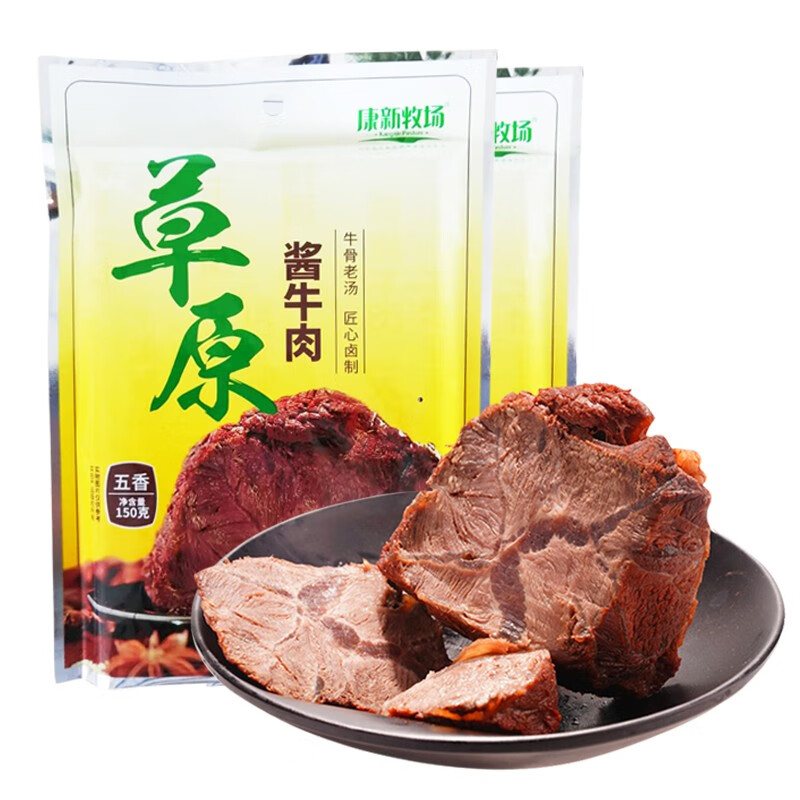 内蒙古草原酱牛肉五香味卤肉开袋即食夏季凉拌菜 酱牛肉150g*2（五香味）