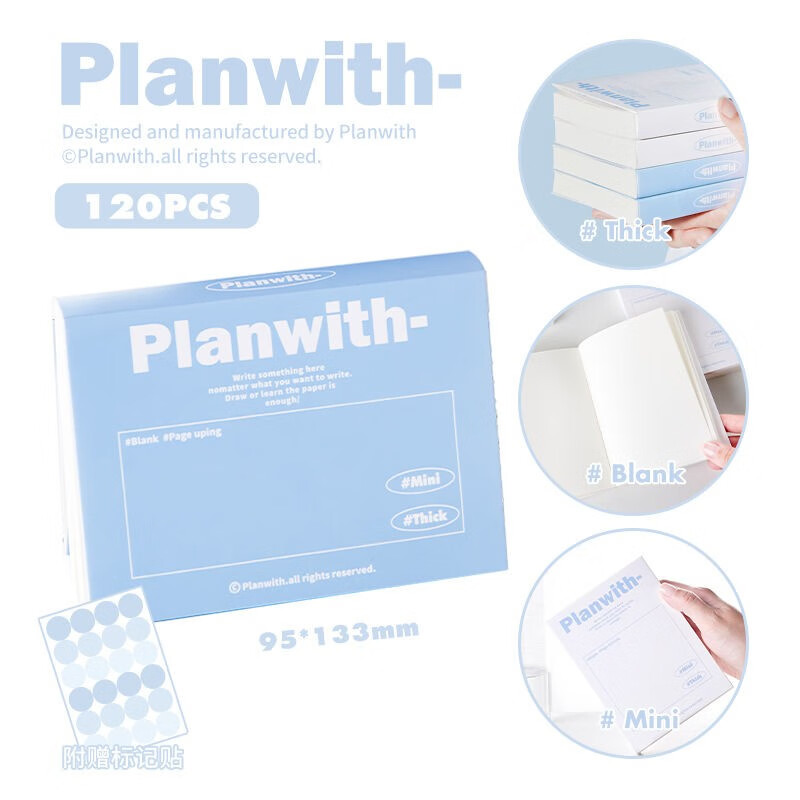 Planwith草稿本考研森系超厚空白页笔记本子ins高颜值韩系文稿纸 mini款-blue（蓝色上翻）