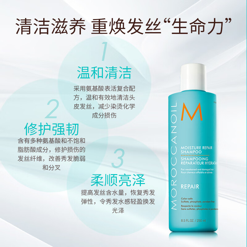 MOROCCANOIL摩洛哥油润泽修护洗发水250ml改善毛躁发质柔顺 250ml