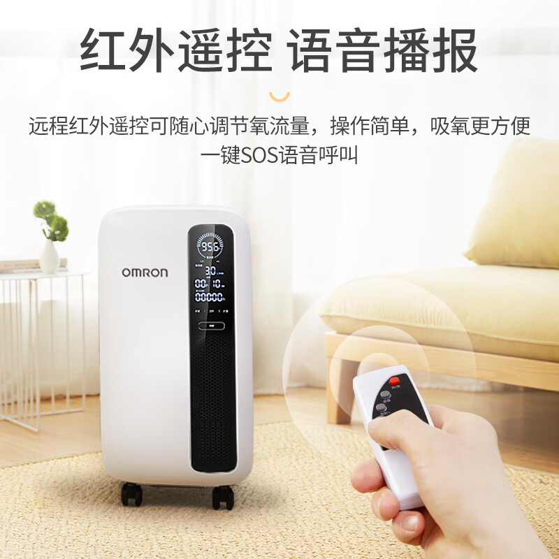 欧姆龙（OMRON）3L升医用制氧机家用吸氧机 轻音遥控语音升级款家用老人孕妇带雾化氧气机Y-311W