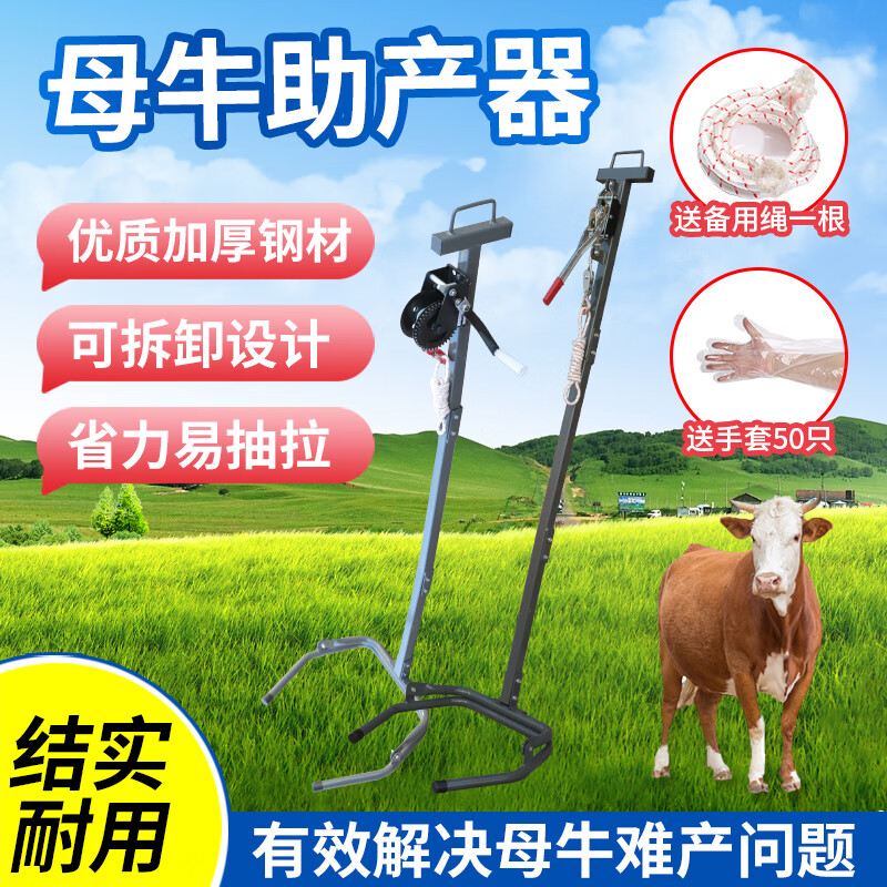 耐尔尼牛用助产器奶牛下牛生产工具母牛难产接生神器兽用牛犊呼吸器 绞轮式+铝合金犊牛呼吸器
