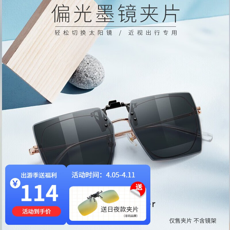 在京东怎么查太阳镜历史价格|太阳镜价格走势