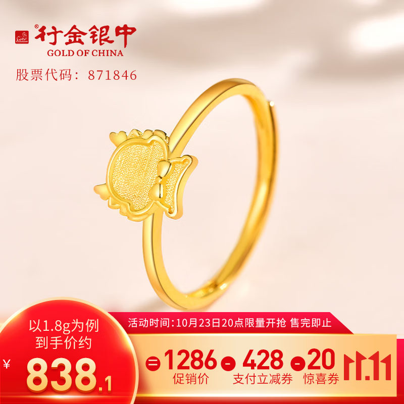 京东查看查询黄金戒指历史价格走势|黄金戒指价格走势图
