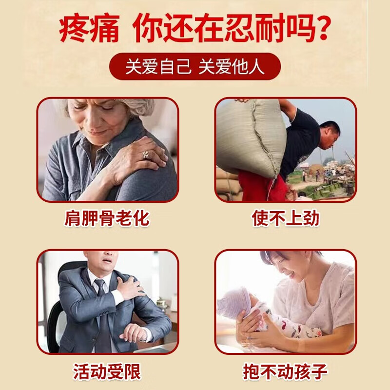 北京同仁堂肩胛骨疼痛贴膏药贴后背肩胛骨缝疼肩颈肌肉酸痛劳损肩关节抬臂困难专用热敷贴膏贴 1盒装【8贴】