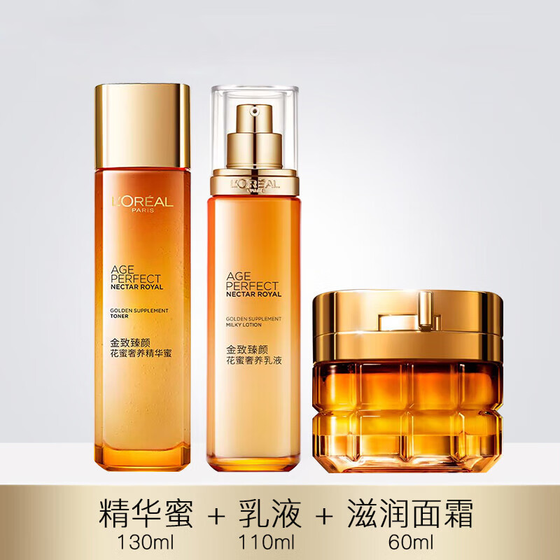 欧莱雅（LOREAL）金致臻颜花蜜奢养小蜜罐洁水乳霜套装修护保湿抗皱紧致护肤化妆品 14】花蜜保湿补水3件套
