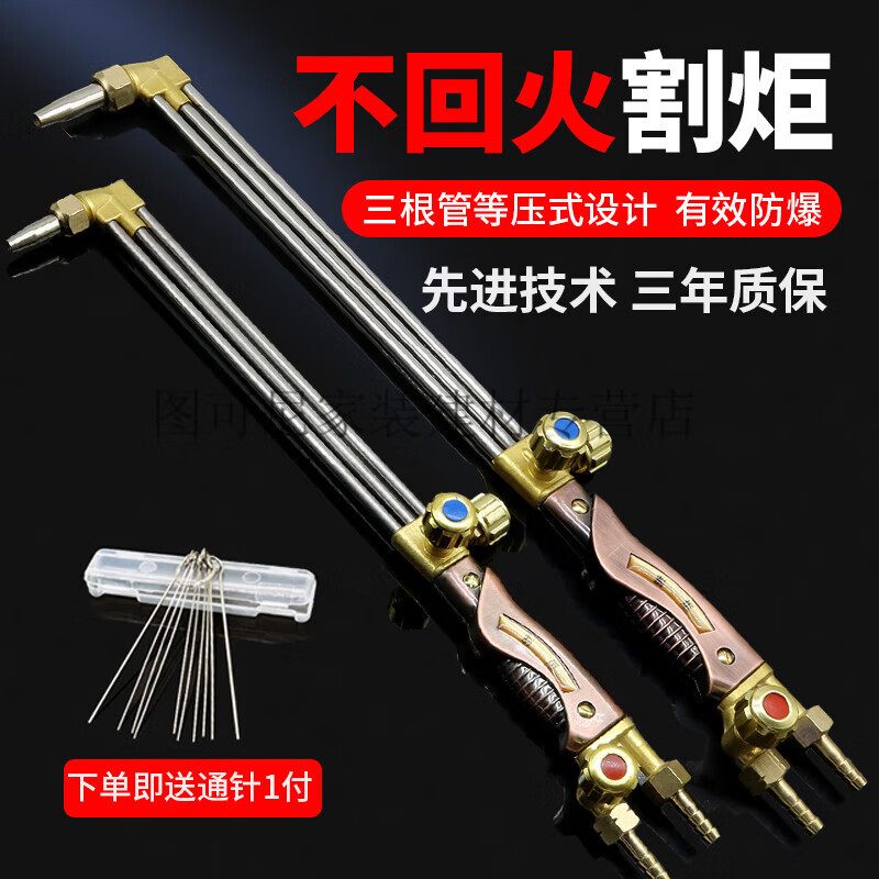 皮乃登气割加厚枪割枪 防回火等压式割枪30/100型风割枪氧气乙炔割枪
