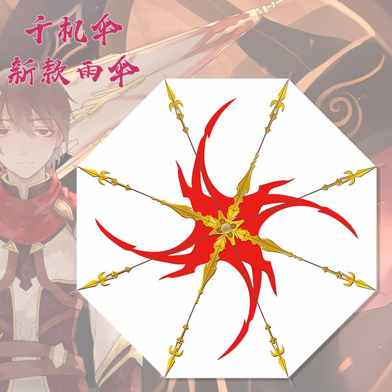巧奈动漫雨伞fate贞德明日方舟和泉纱雾海贼王火影遮阳伞个性折叠伞晴