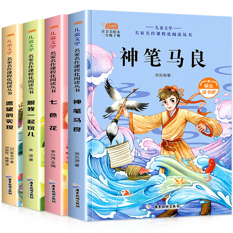 二十四节气自然彩绘游戏绘本中国传统文化启蒙专注力训练听节气故事玩游戏故事书 【4册】快乐读书吧2下