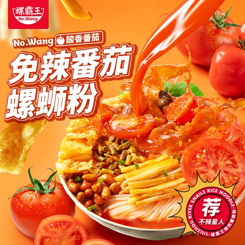螺霸王-方便食品一网打尽,价格历史和销量趋势揭秘