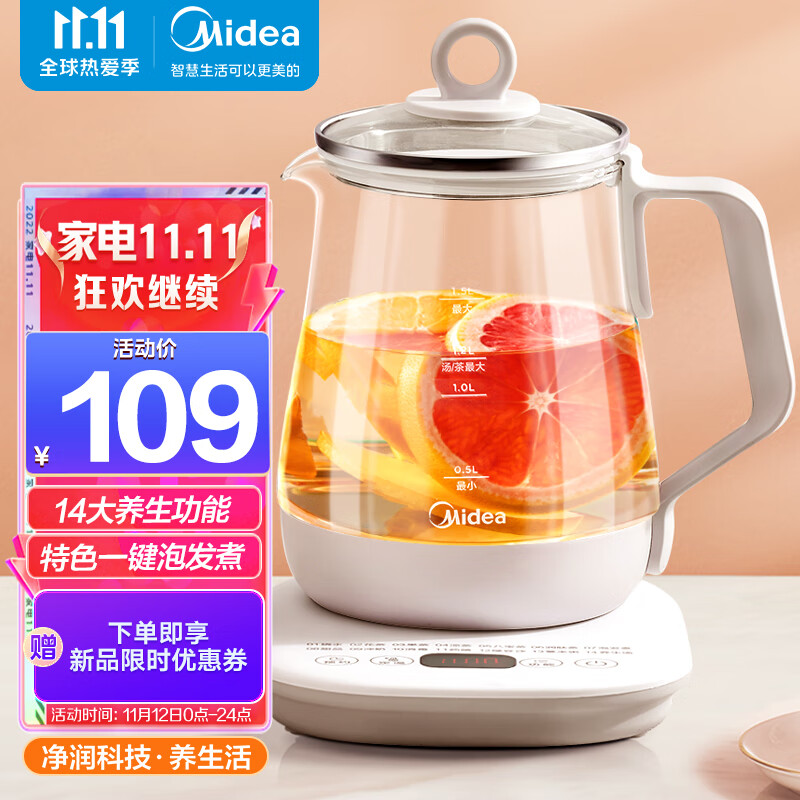 美的养生壶净润1.5L大容量烧水壶 煮茶器智能预约煮茶壶 办公室电水壶 花茶壶 MK-Y12Q