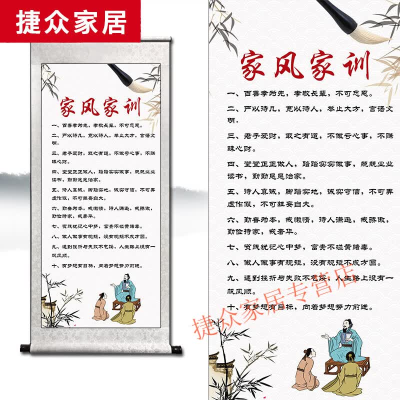 家规家训卷轴国画挂画朱子家训家风挂墙教孩子孝父母可定制家规 家风
