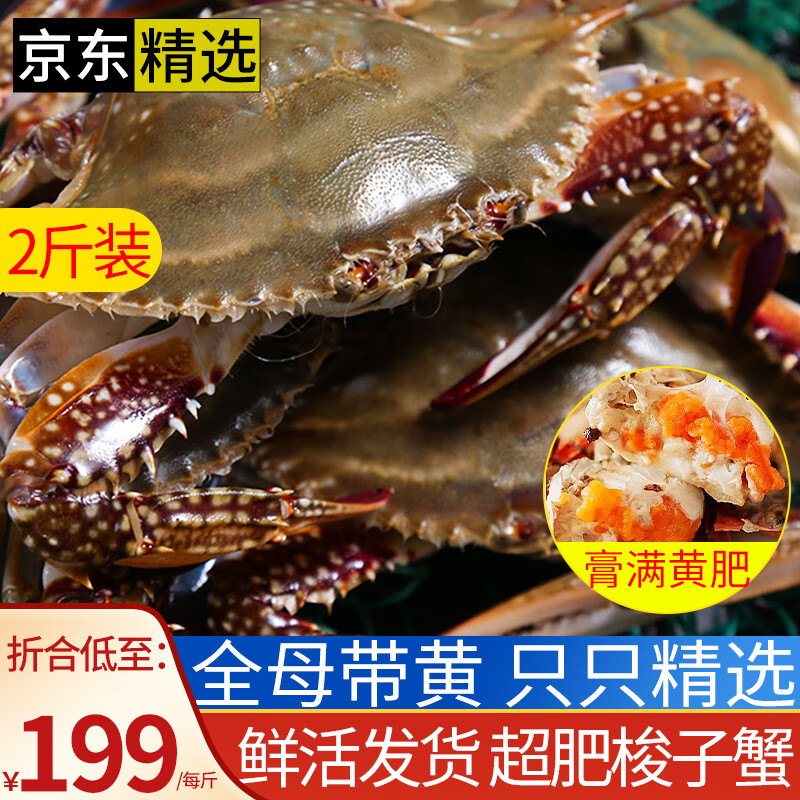 花蟹】相关京东优惠商品排行榜- 价格图片品牌优惠券- 虎窝购