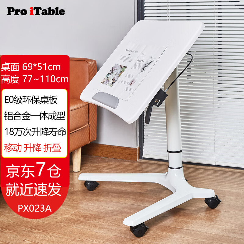 ProiTable电脑桌——高品质与时尚设计的完美结合|怎么看京东电脑桌商品历史价格