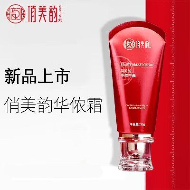 俏美韵华侬丰盈美乳霜官方新品华侬丰盈美乳霜丰韵霜俏美韵官方店 外