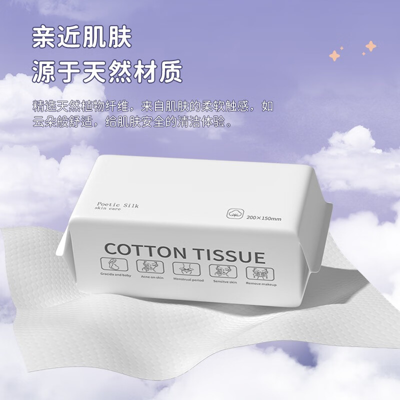 访客（FK）一次性洗脸巾干湿俩用抽纸巾擦脸巾洗面巾洁面面巾加厚棉柔巾 珍珠纹洗脸巾50片【20X15CM】 2包使用感如何?