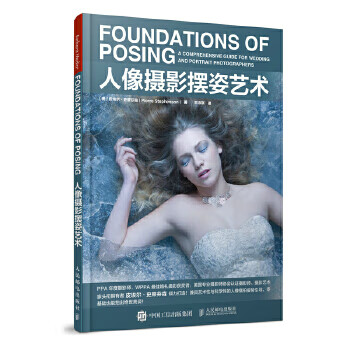 现货:人像摄影摆姿艺术 97871154