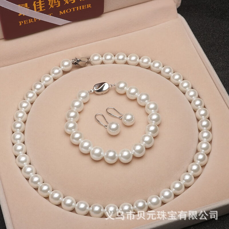QUAMER老鳳凰金店款自然貝殼珍珠首飾套裝正圓貝珠項(xiàng)鏈?zhǔn)宙湺h(huán)三件套 白色8mm套裝