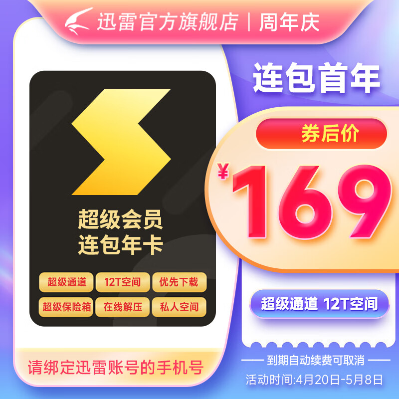 怎么看京东娱乐会员充值最低价|娱乐会员充值价格走势图