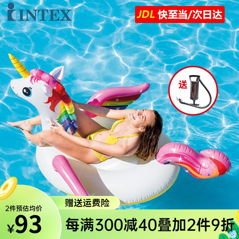 INTEX 57561 独角兽充气坐骑游泳圈成人充气玩具浮排浮床加厚水上儿童坐骑