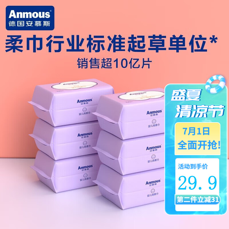 京东母婴玩具 2023-07-09 - 第19张 | 最新购物优惠券 京东母婴玩具 2023-07-09 - 第19张 | 最新购物优惠券