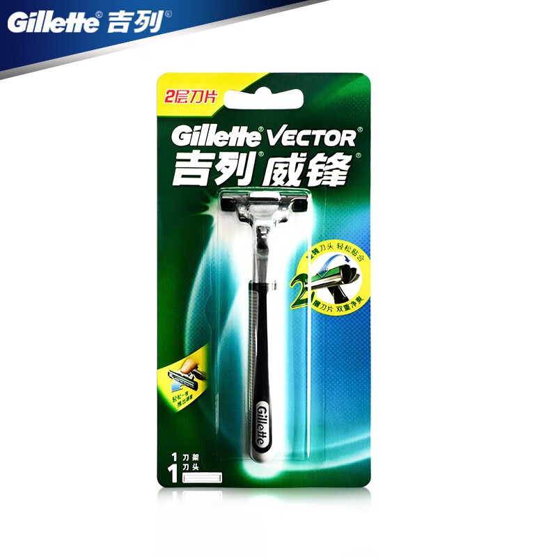 吉列威锋2刮脸刮胡刀手动剃须刀老式吉利锋速2层刀片女刮毛刀 吉列