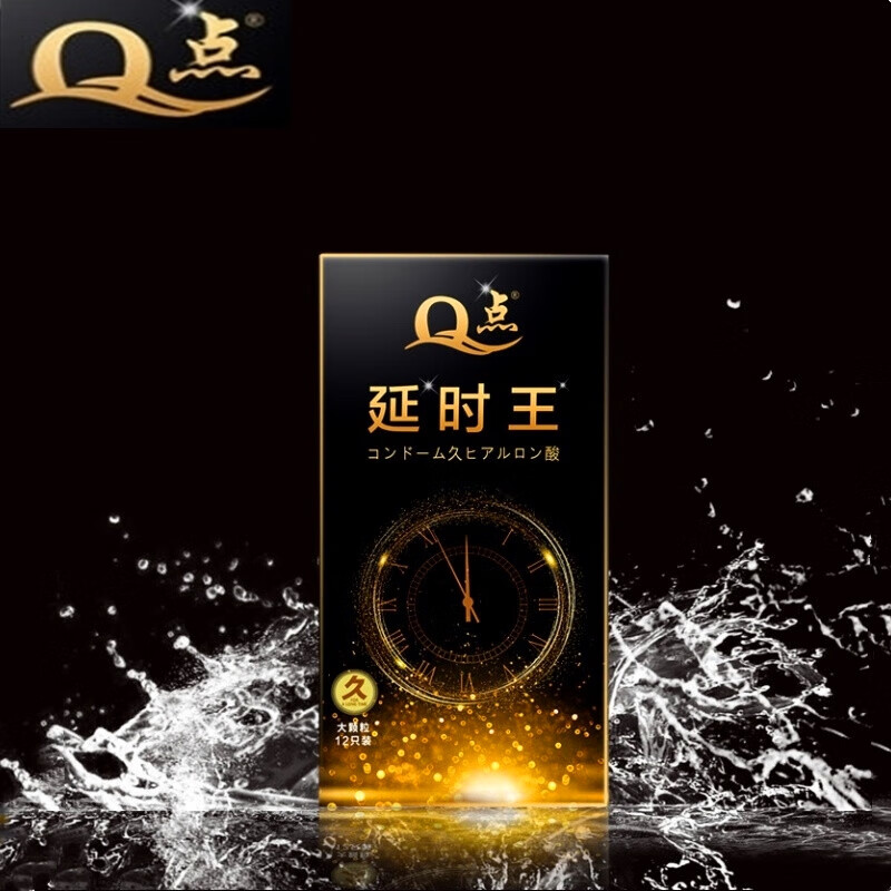 q点 持久避孕套 延时王延迟玻尿酸颗粒安全套男女用水溶性润倍滑免洗