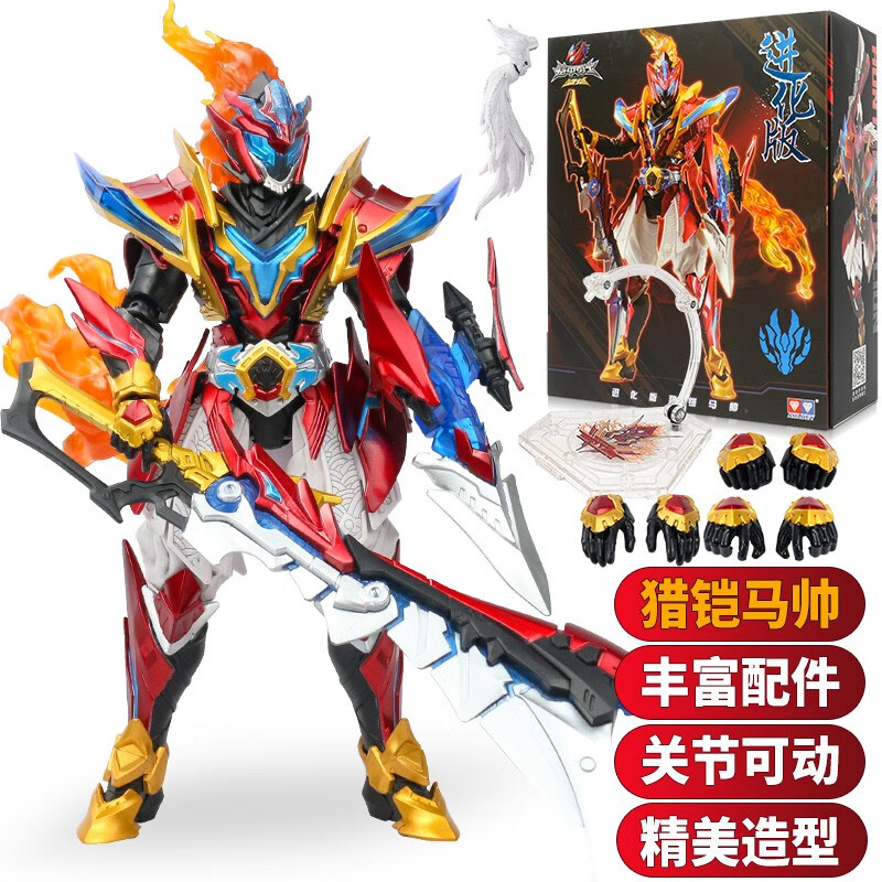 奥迪双钻 铠甲勇士玩具典藏版套装进化版帝皇侠人偶公仔男孩玩具生日