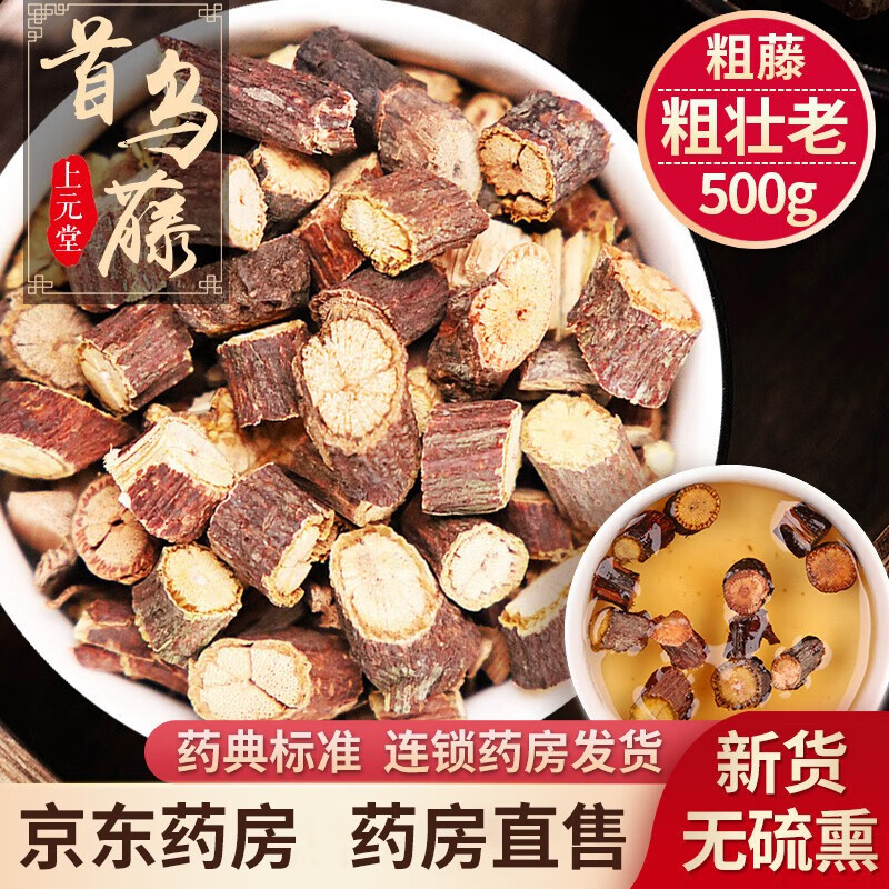 夜交藤中药500g克泡水喝泡脚别名首乌藤可搭合欢花酸枣仁 中药材