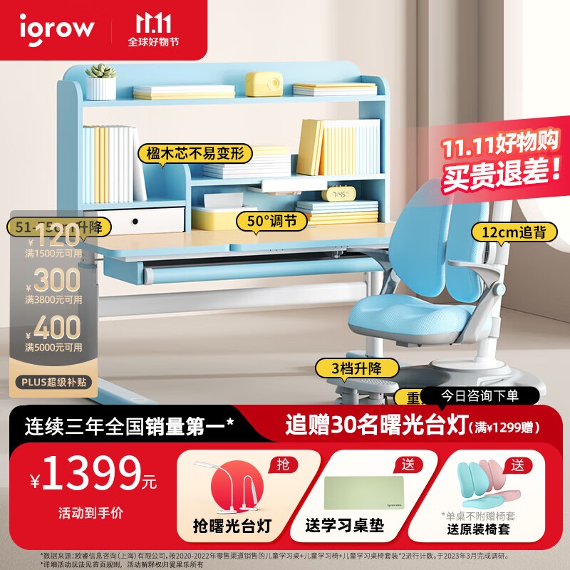 爱果乐（IGROW）儿童学习桌小学生书桌实木儿童学习桌椅套装 升降桌写字桌 1.2m 魔盒8+童星椅8pro 蓝高性价比高么？