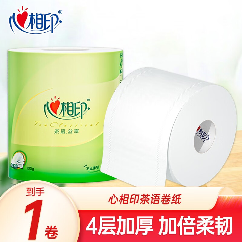 心相印卷纸茶语家庭装卫生纸家用实惠装纸巾厕纸擦手有芯卷筒纸 1卷