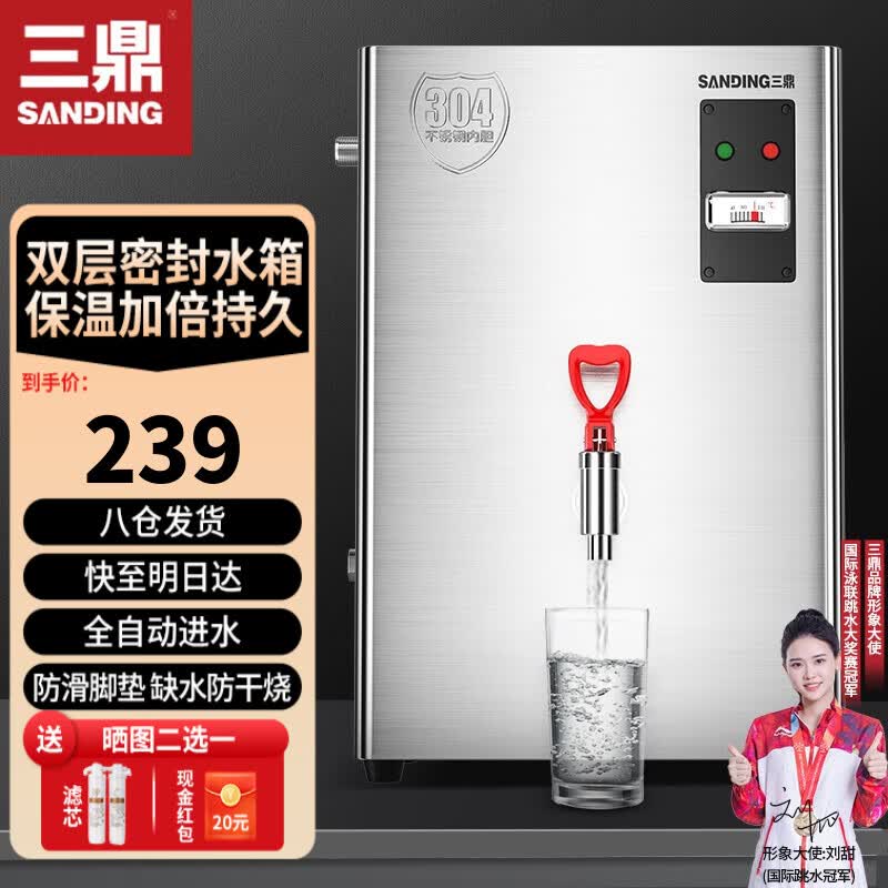 三鼎开水器全自动商用电热开水机不锈钢办公室饮水设备工厂学校车站医院带过滤饮水机 豪华款 2kw/220V 30L/H高性价比高么？