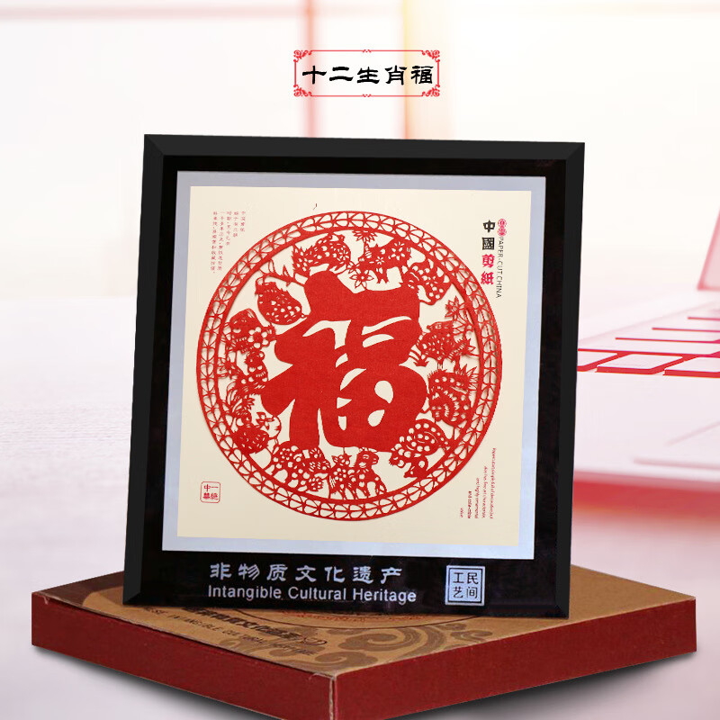 唐赋蔚县剪纸成品摆件工艺礼品纪念品客厅装饰中国特色礼品送老外礼物 十二生肖福-红色