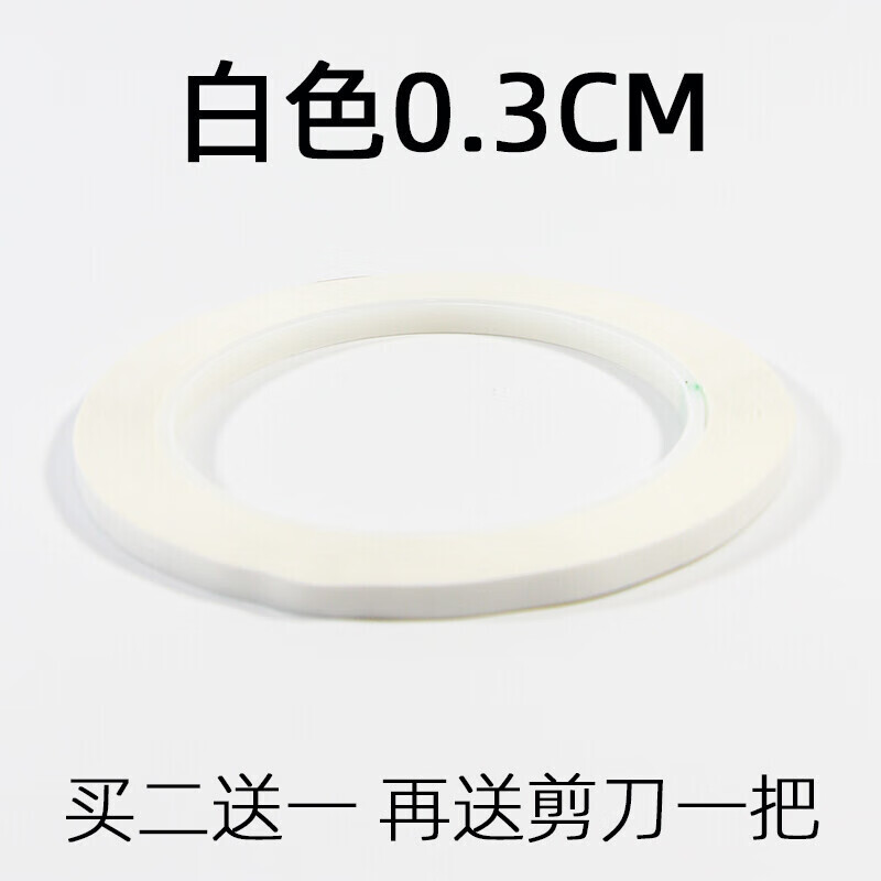 小提琴大提琴把位贴把位胶带音准贴音标贴纸白色把位胶布初学者 0